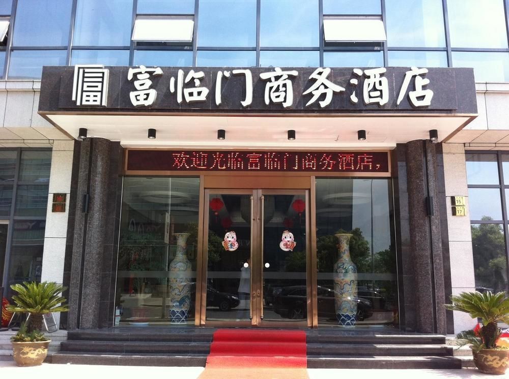 Fulinmen Business Hotel Shaoxing Exterior foto